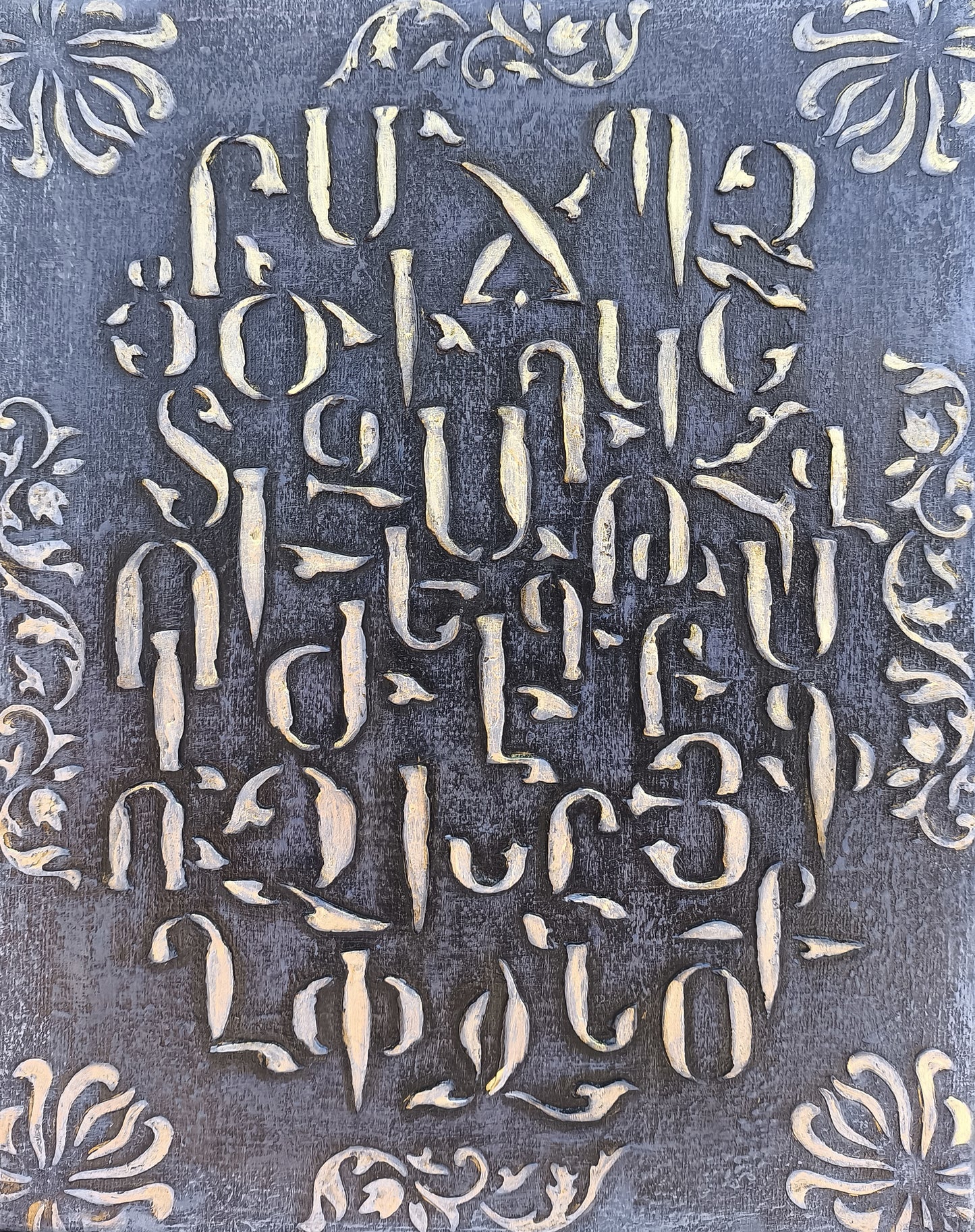 The Living Alphabet - Hasmik Mamikonyan