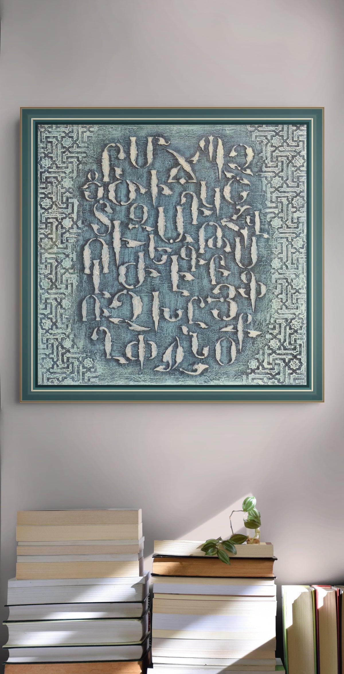 The Living Armenian Script - Hasmik Mamikonyan